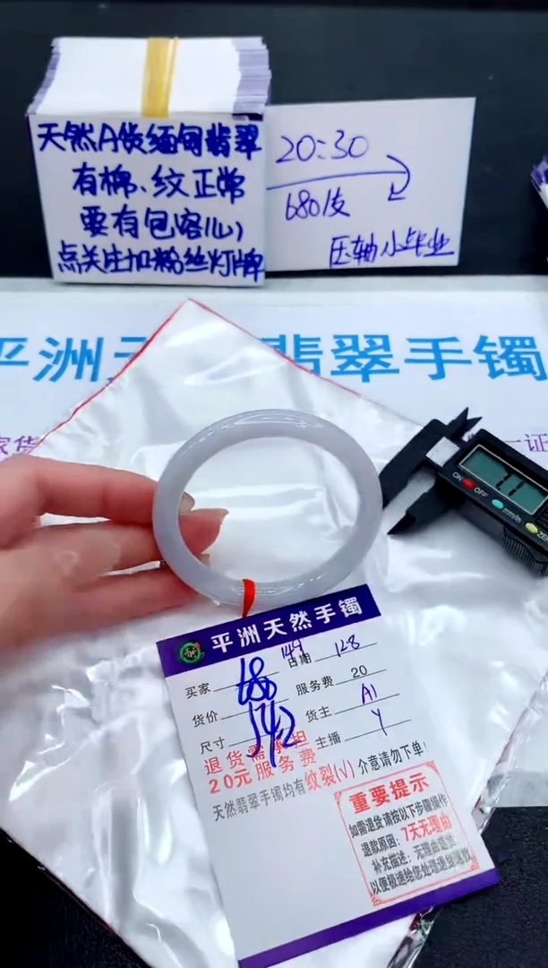 未镶嵌手镯翡翠111