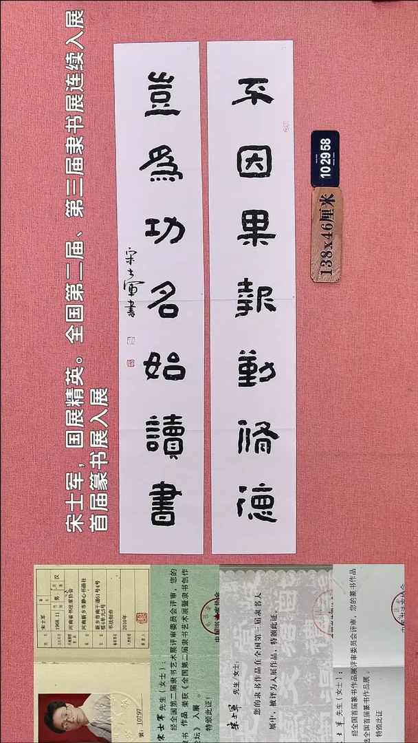书法221    宋老师书法作品