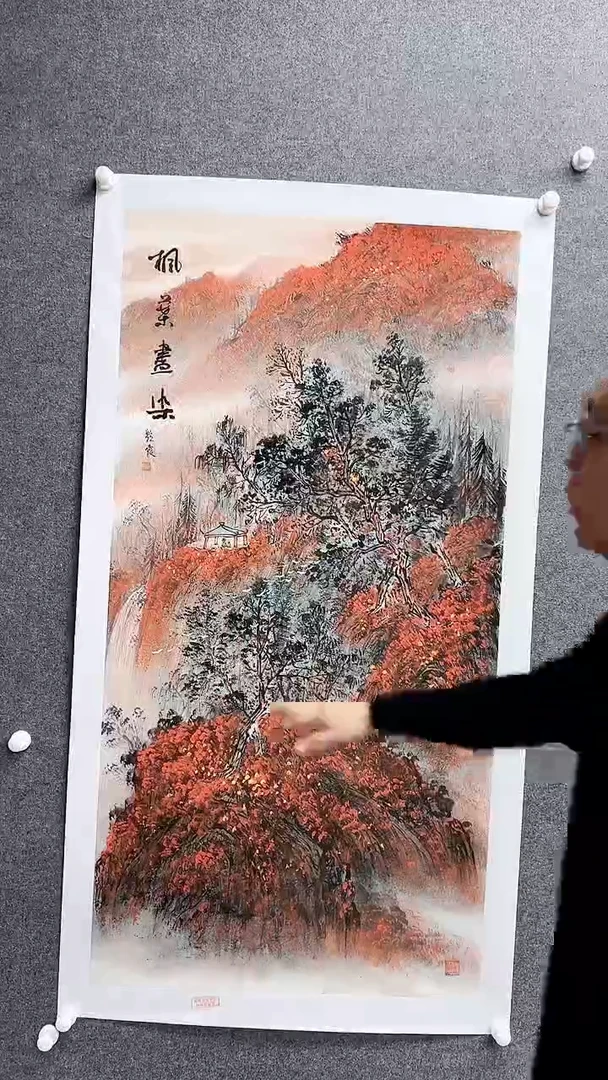 国画书画报艺术臻选C797