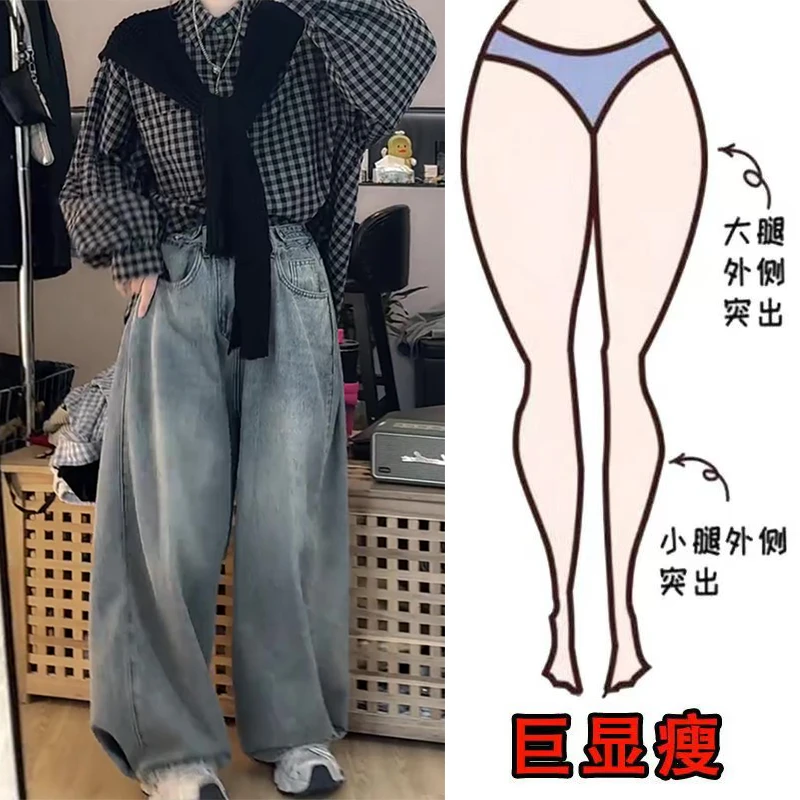 早秋新款大码女装宽松阔腿牛仔裤梨形身材显瘦高腰设计感拖地裤