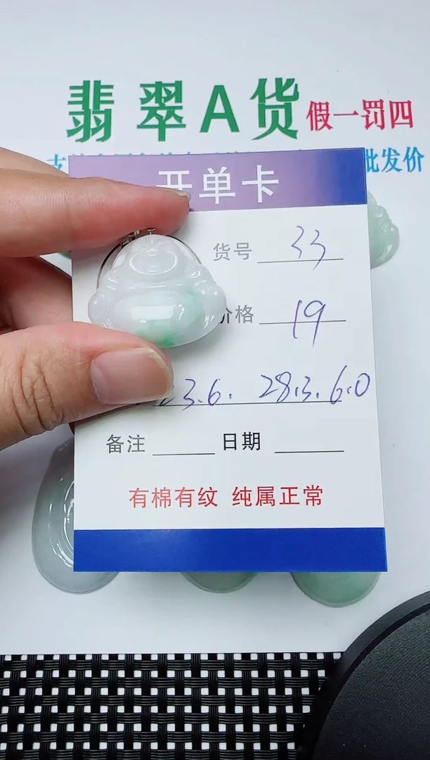 吊坠(赠链)银S925镶嵌翡翠33