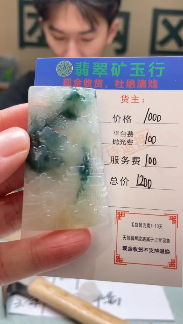 未镶嵌定制翡翠大*.-毛货-不退不换