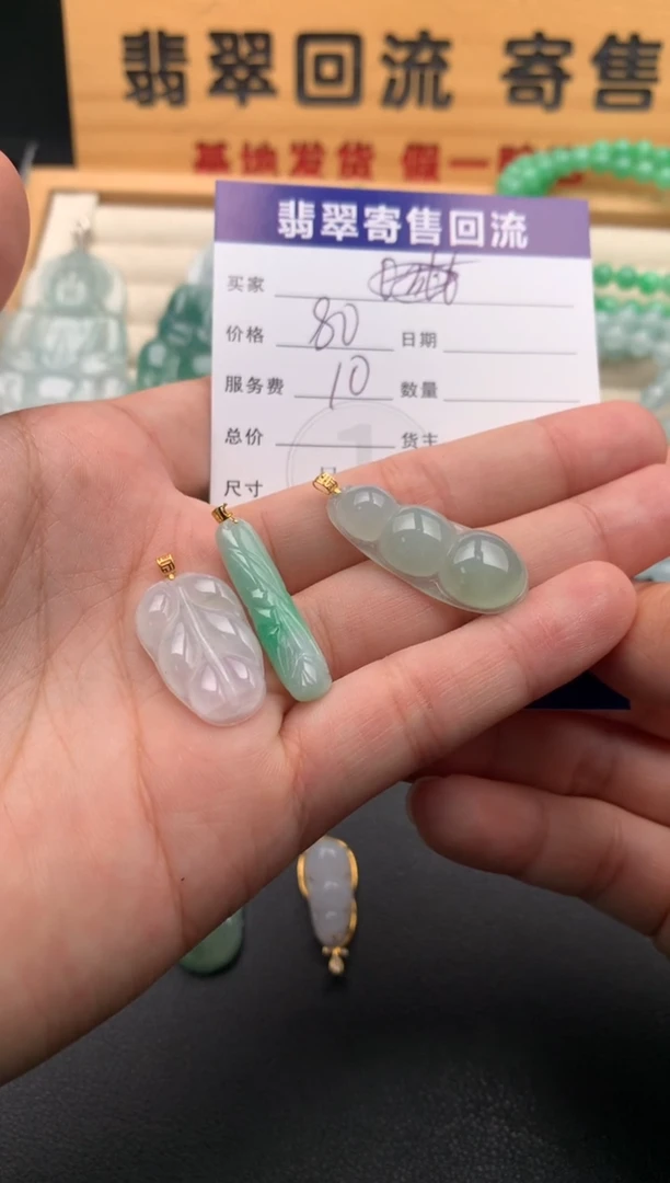 颈饰未镶嵌翡翠10145772