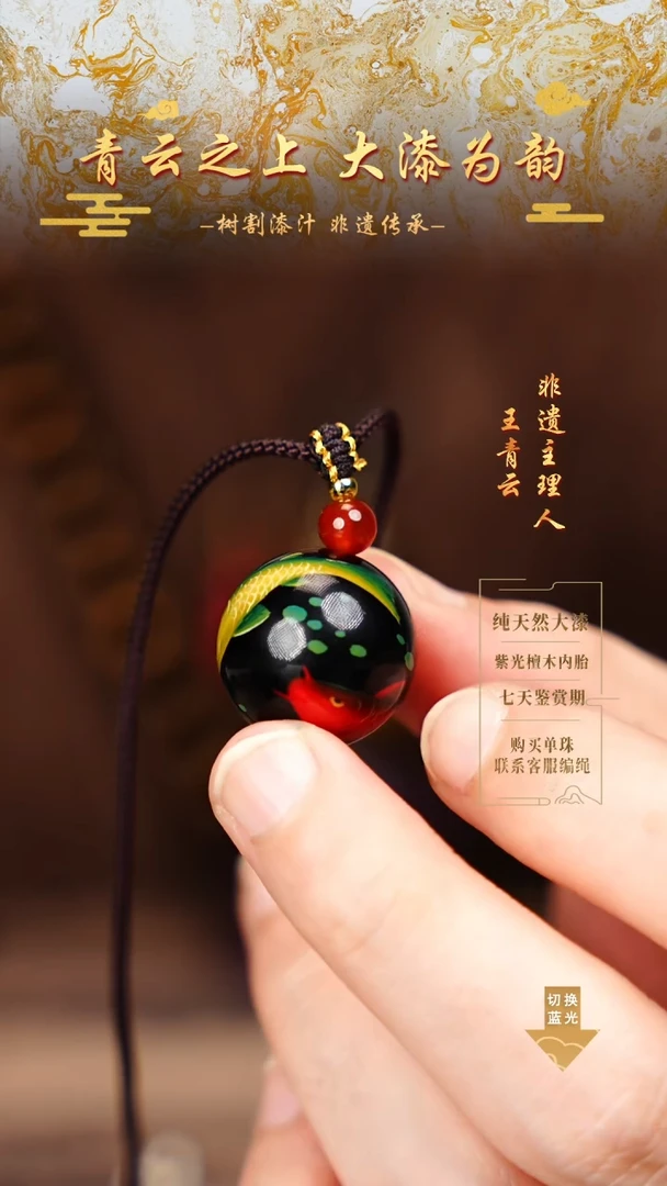 2.0锦鲤漆画鱼珠