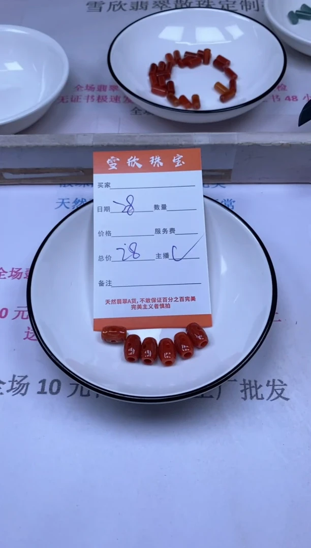 颈饰未镶嵌翡翠雪欣散珠定制diy