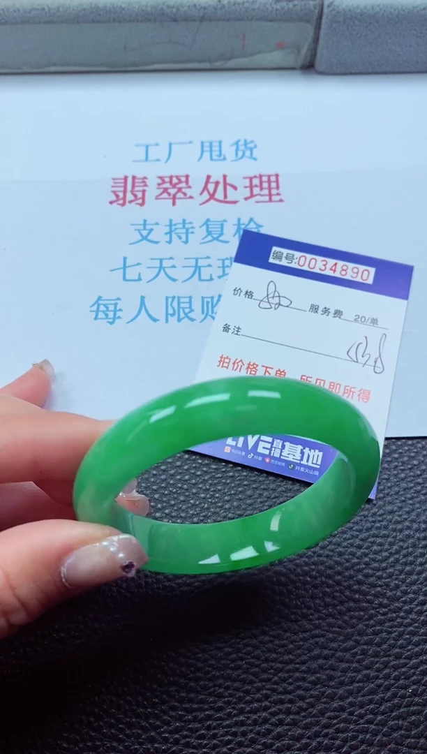 【闪购商品】以实物为准0000029890