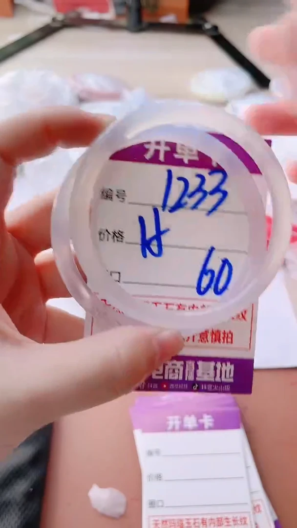 手镯玛瑙/玉髓未镶嵌1233