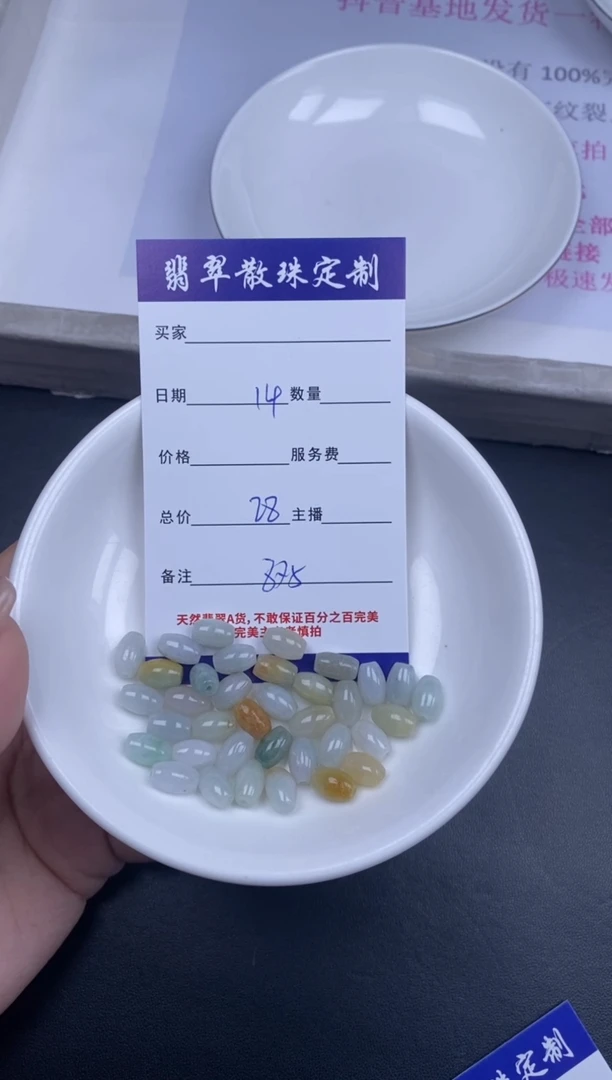 颈饰未镶嵌翡翠散珠批发多样性发货