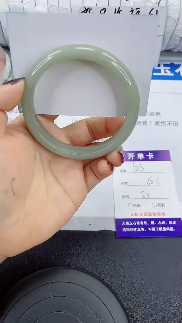 未镶嵌手镯石英质玉103-53/54