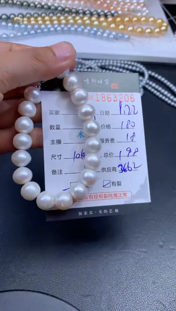 颈饰未镶嵌淡水珍珠哈轩 珠串1（有纹有裂）（多样性发其一）