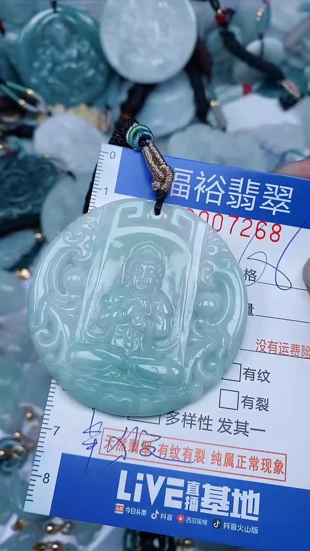 【闪购商品】翡翠颈饰未镶嵌...0007268