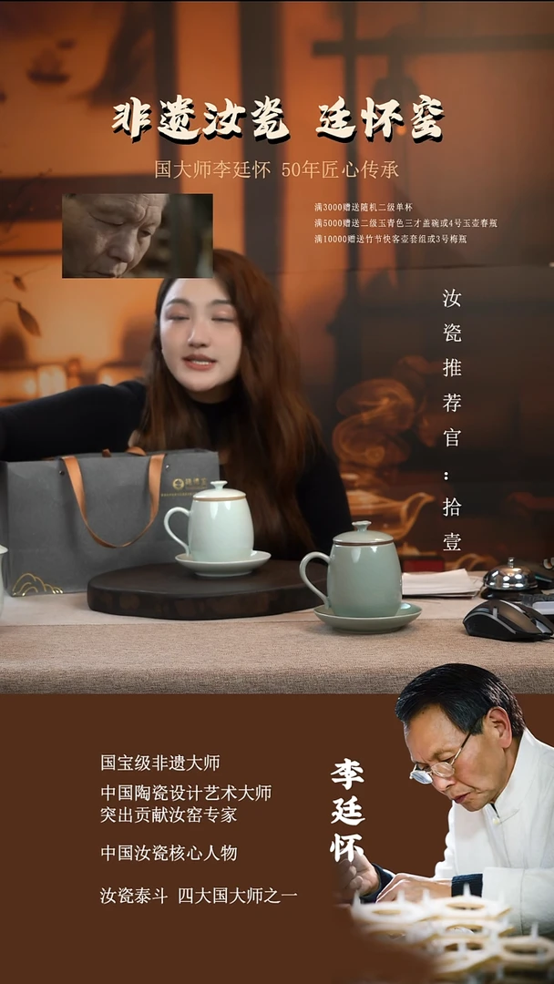 廷怀窑国大师观莲办公杯带茶漏