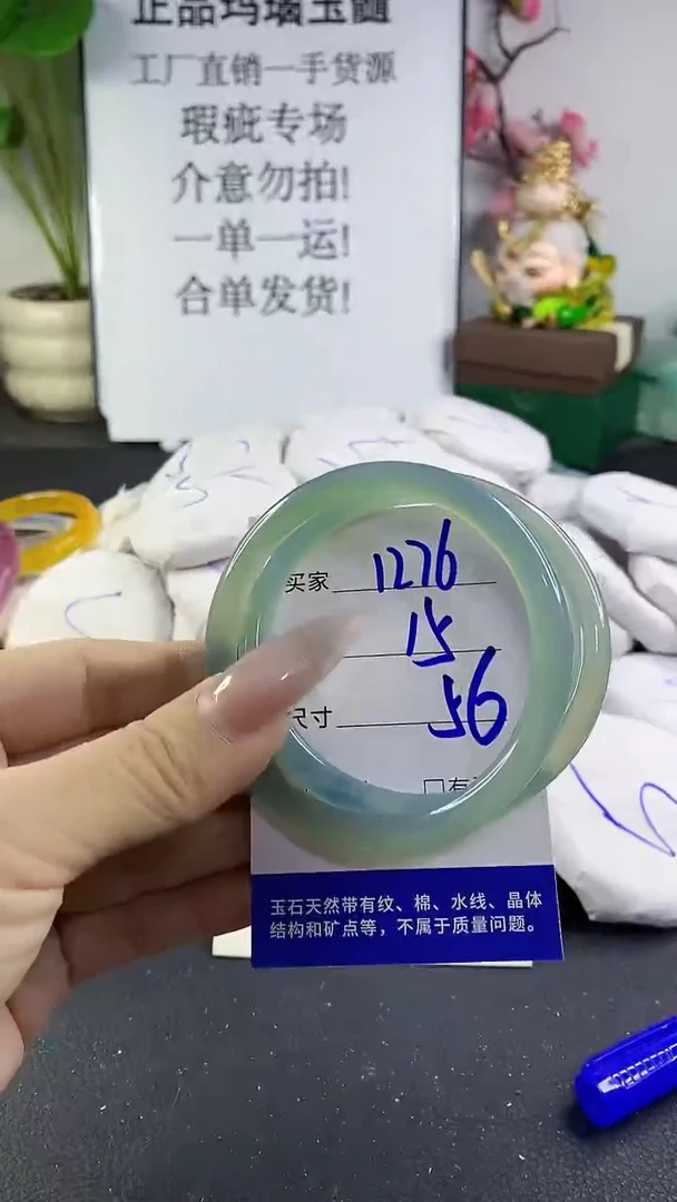 手镯玛瑙/玉髓未镶嵌1276