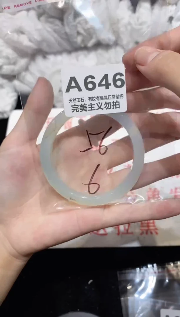 手镯玛瑙/玉髓未镶嵌56