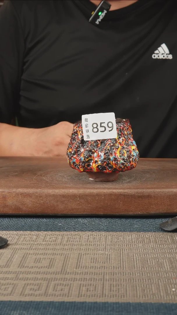 859窑窑领先 孤品原创