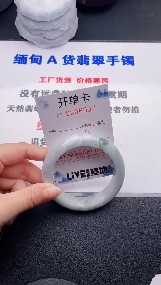 翡翠手镯未镶嵌07