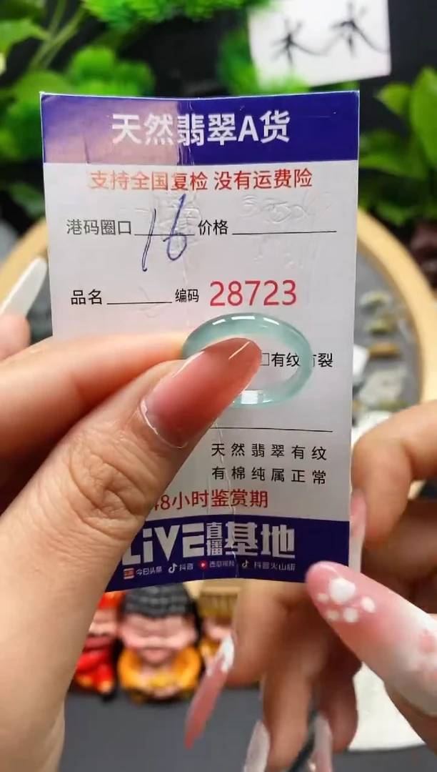 【闪购商品】翡翠戒指未镶嵌天然翡翠戒圈8723