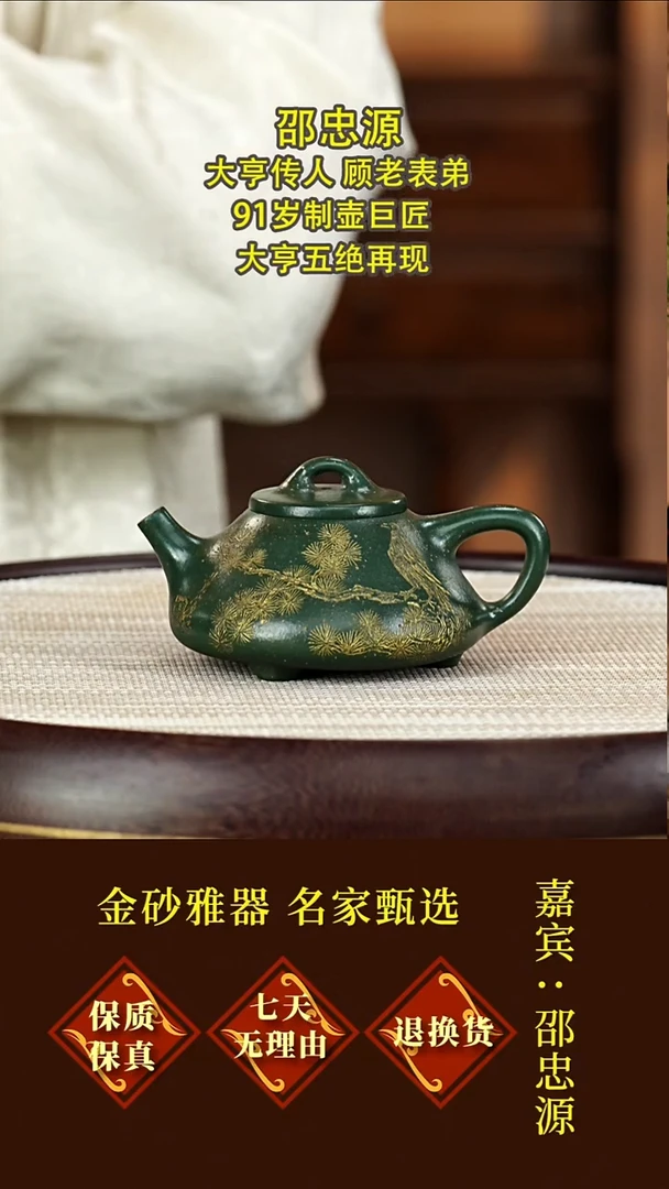 茶壶紫砂61 邵忠源  子冶石瓢  大亨绿泥  160毫升