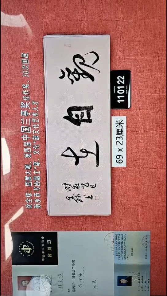书法140    徐老师书法作品