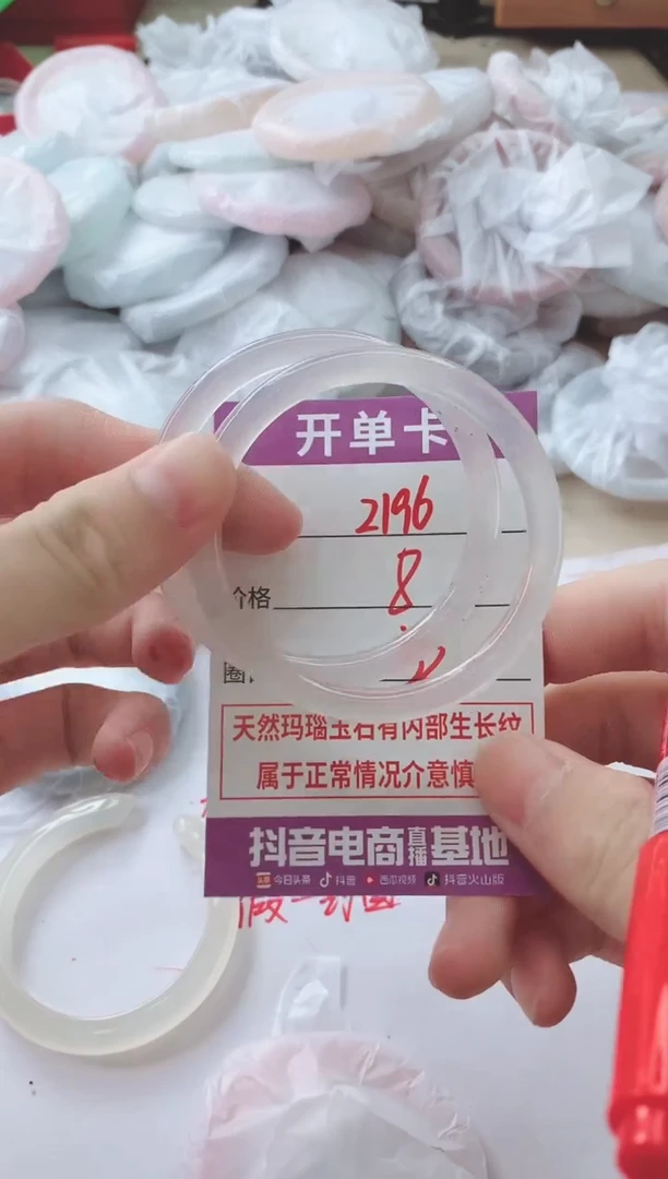 玛瑙/玉髓手镯未镶嵌2196