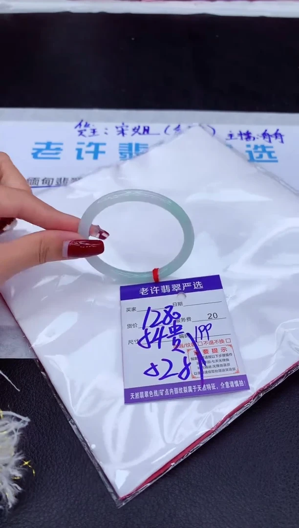 【闪购商品】翡翠手镯未镶嵌1111111111111111