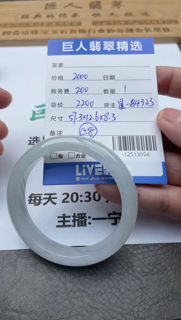 颈饰未镶嵌翡翠清*手镯多人-12513054