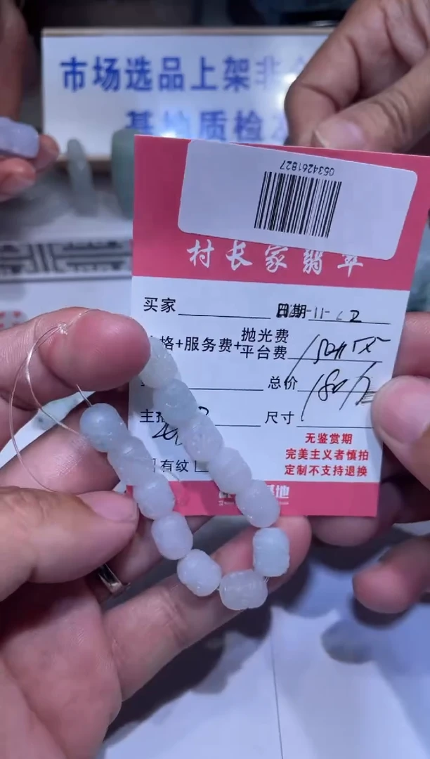 未镶嵌定制翡翠0534261827