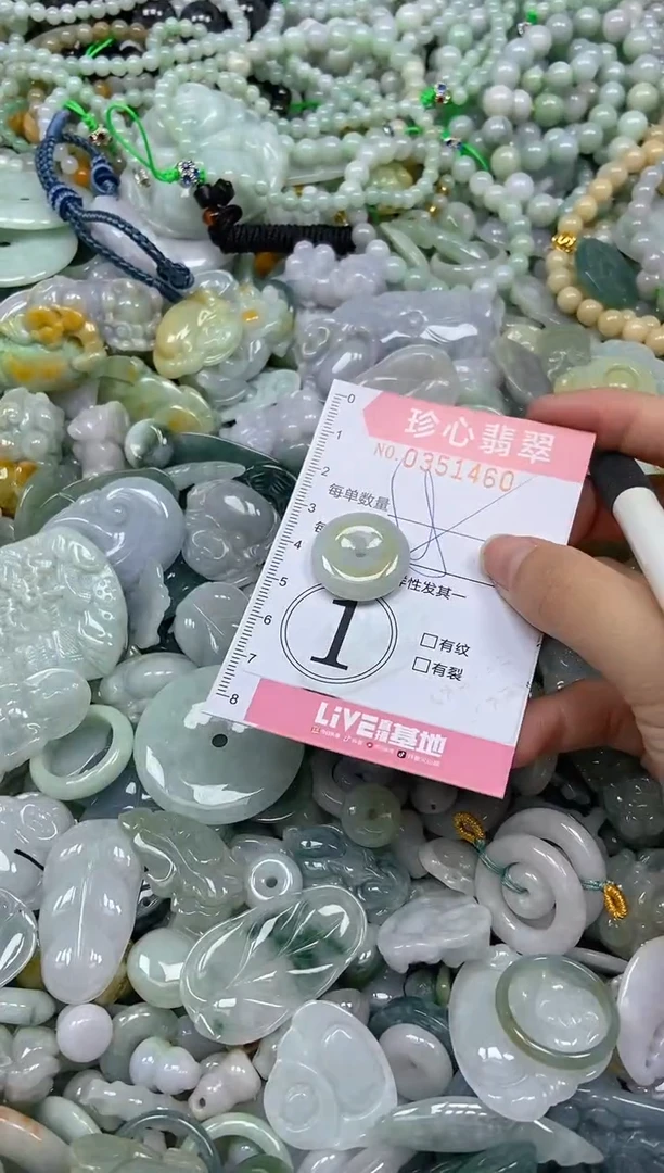 颈饰未镶嵌翡翠闪购0351460