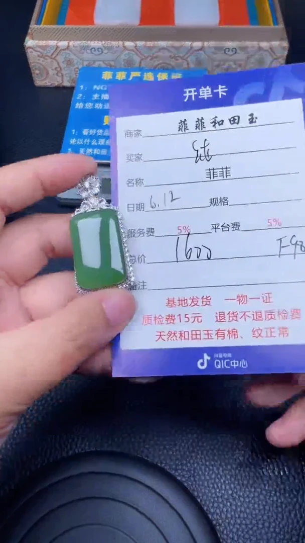 和田玉银S925镶嵌颈饰F986