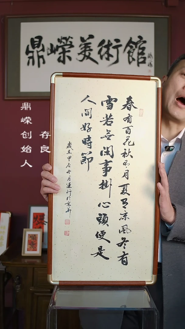 【闪购商品】书法韩运行书法禅诗