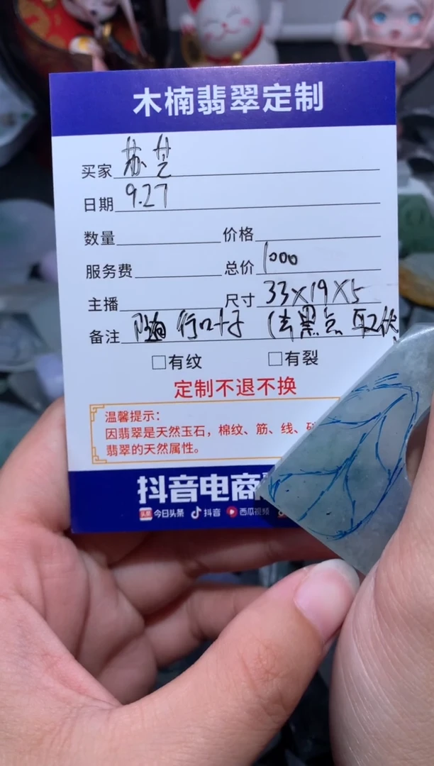 未镶嵌定制翡翠苏*叶子