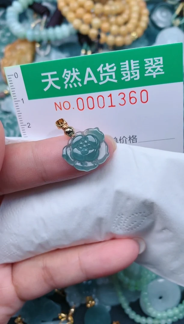 颈饰未镶嵌翡翠.0001360