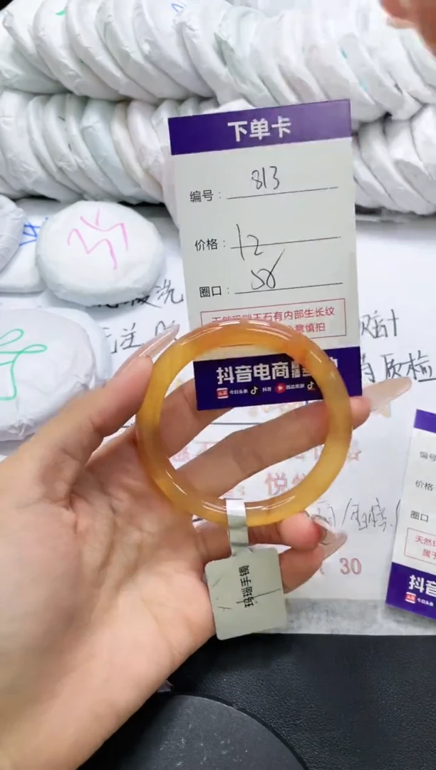 未镶嵌手镯玛瑙/玉髓813