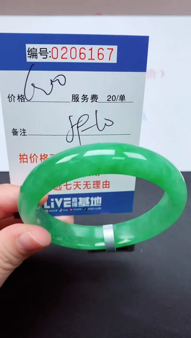 以实物为准00000206167