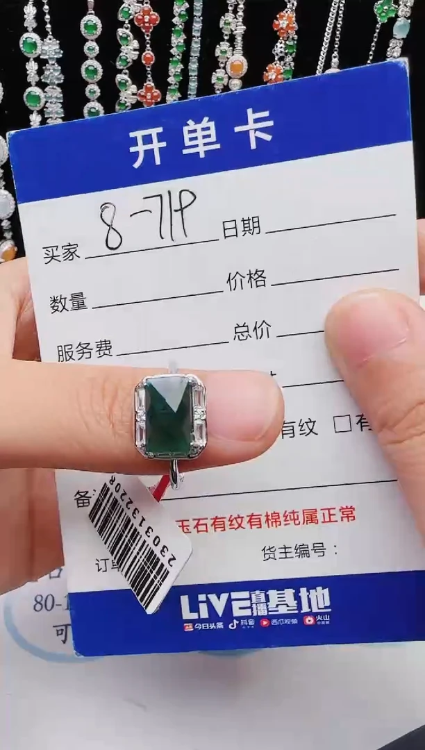 【闪购商品】翡翠戒指银S925镶嵌红星翡翠