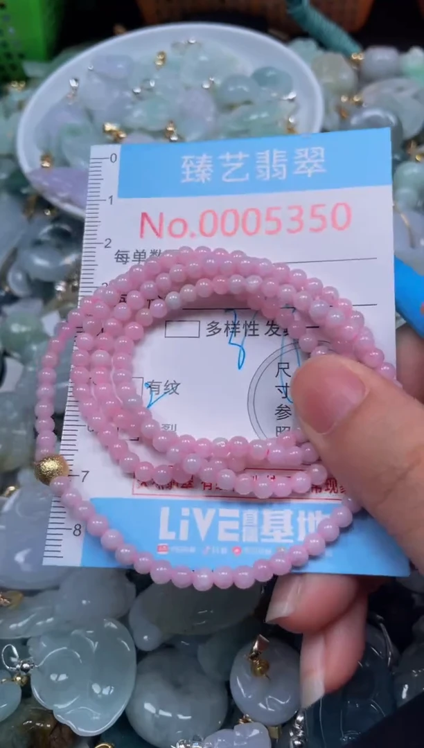 颈饰未镶嵌翡翠5350