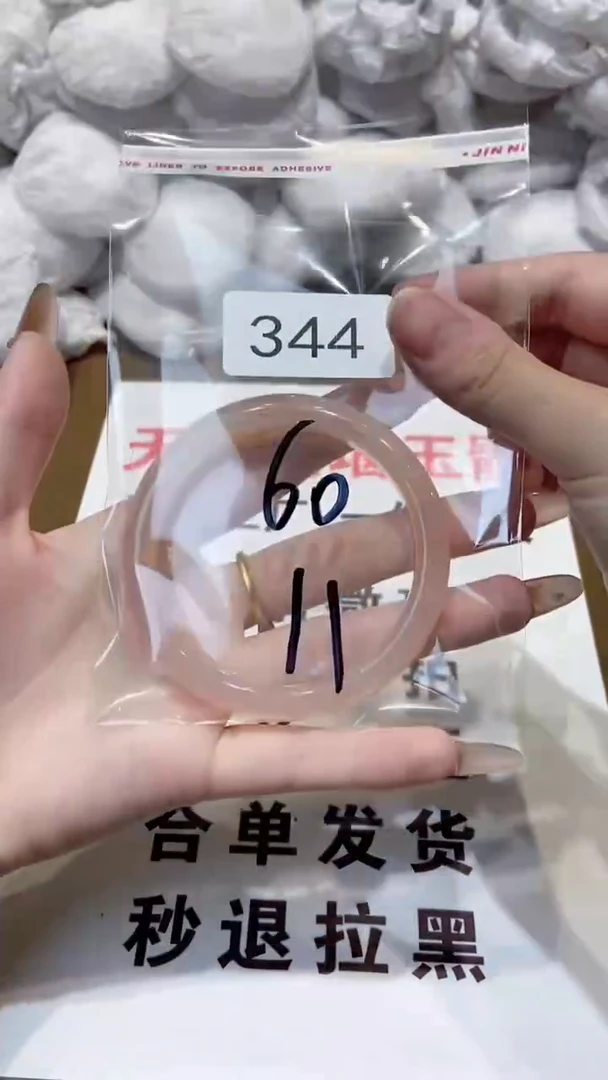 玛瑙/玉髓手镯未镶嵌60