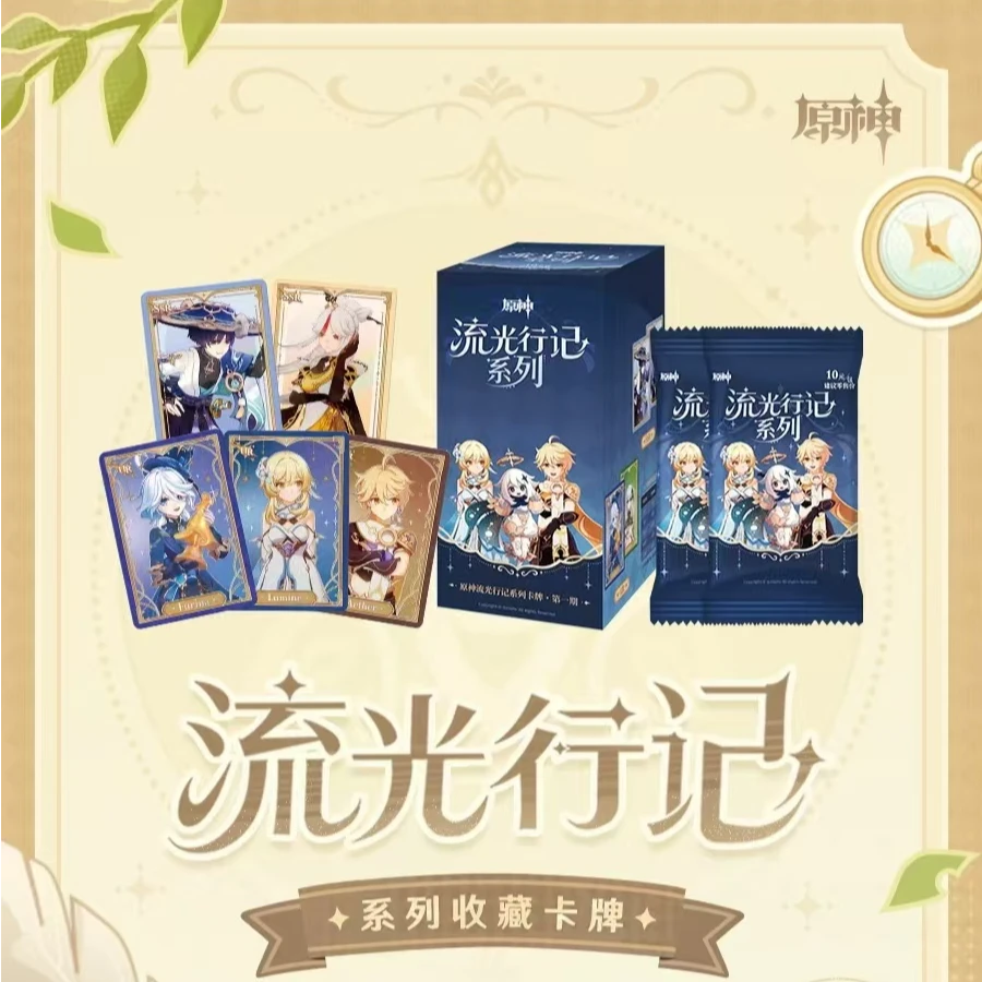 【代拆】原神流光行记系列收藏卡牌