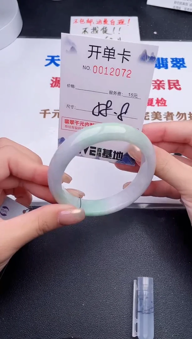 未镶嵌手镯翡翠72