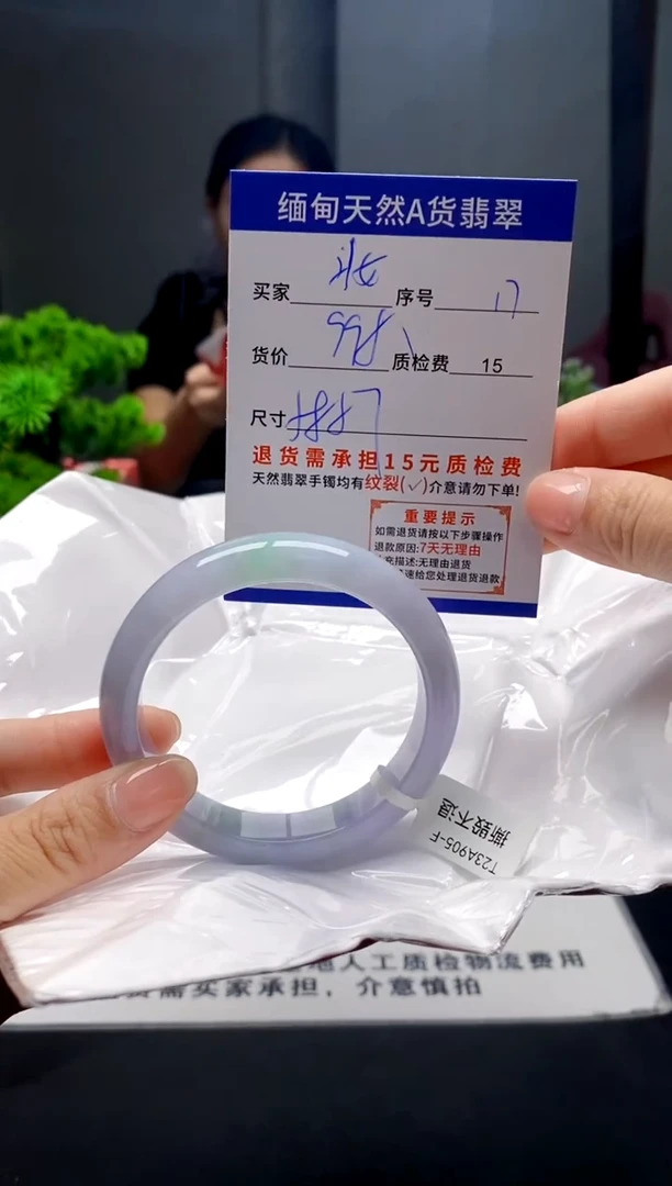 未镶嵌手镯翡翠妆****い17缅甸天然A货翡翠需包容瑕疵，介意慎拍