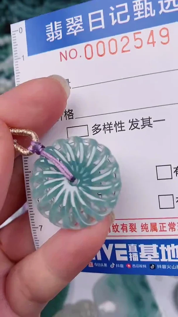 【闪购商品】翡翠颈饰未镶嵌00002549