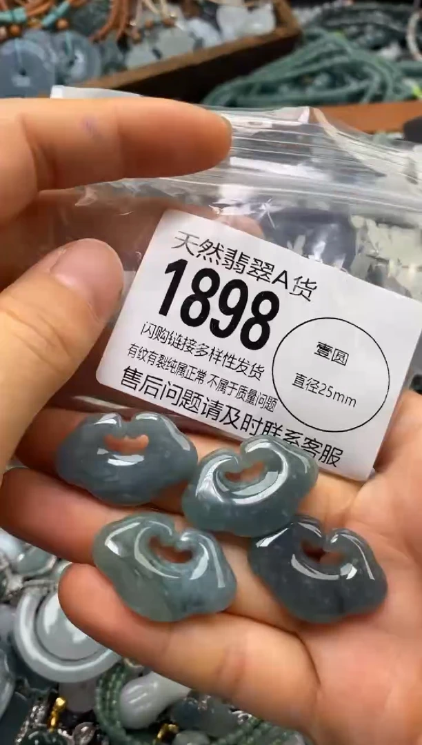 翡翠未镶嵌颈饰多样性发其一1898