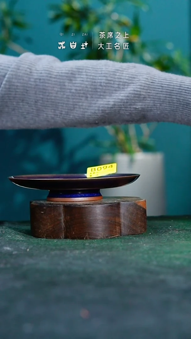 【闪购商品】瓷片神垕钧瓷 精品瓷器 园B094