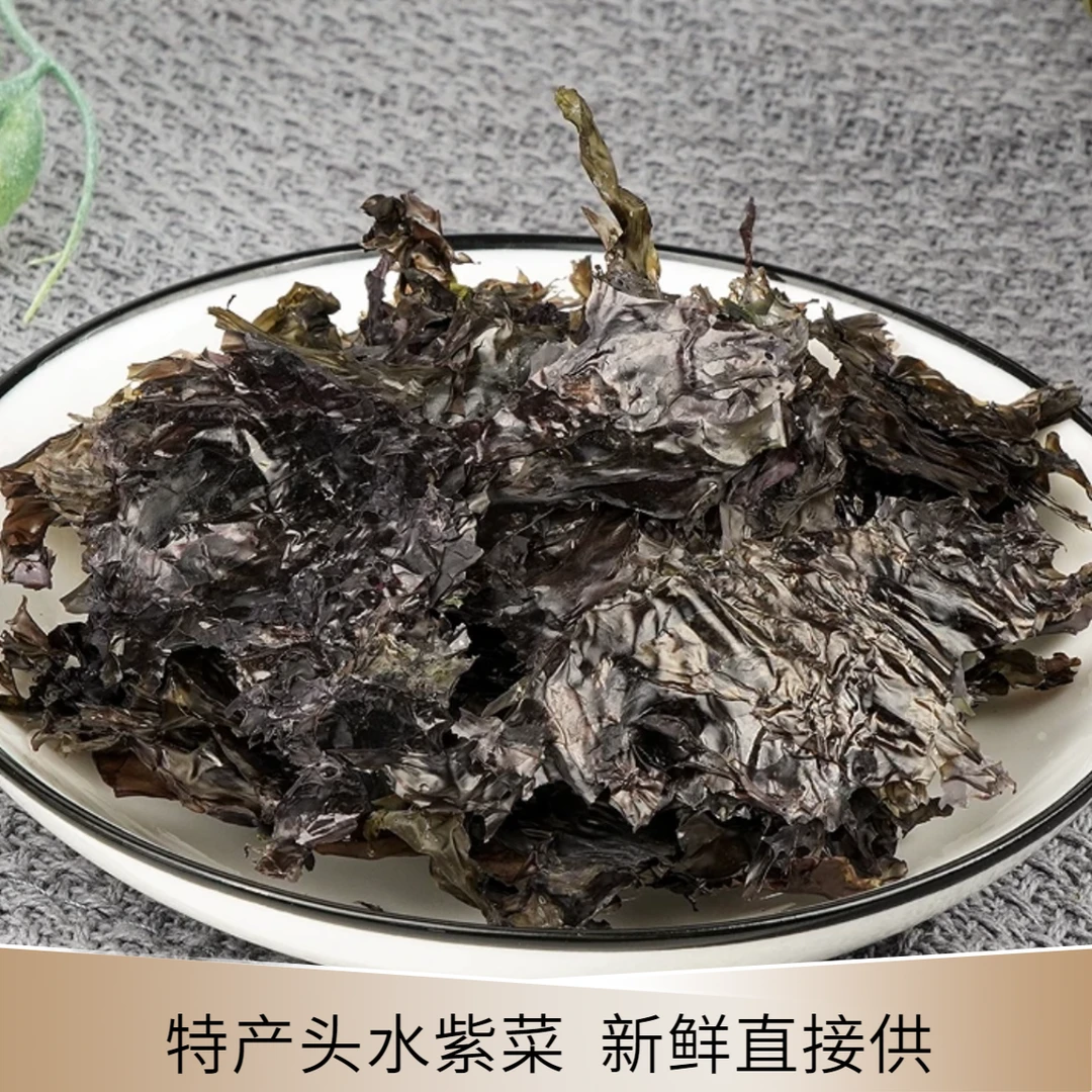 【福袋】舟山头水紫菜 10g/包  特产无沙免洗 好品质海鲜干货