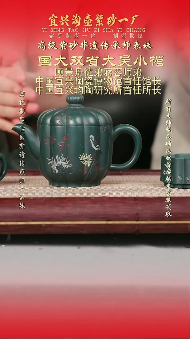 原矿全手工紫砂壶