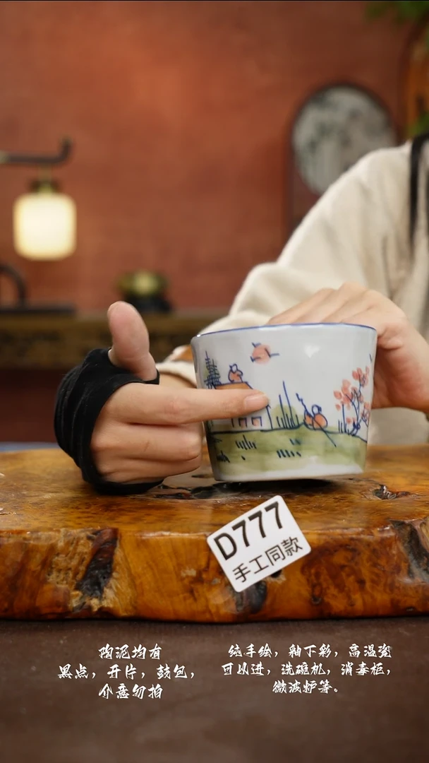 D777禾泥一器瓷器