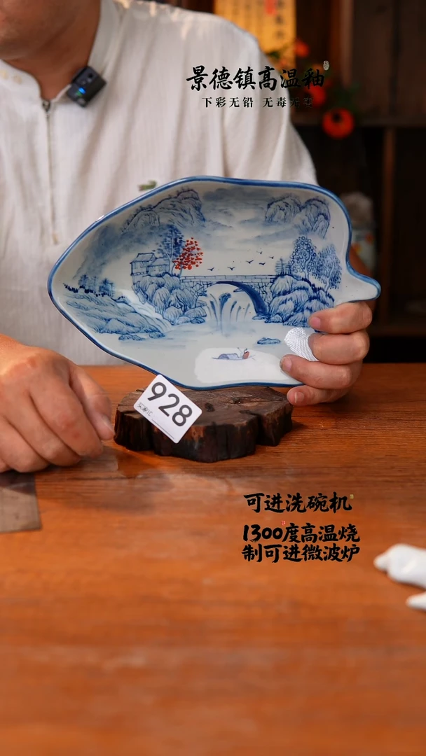 器皿瓷片928空山新雨陶瓷器皿