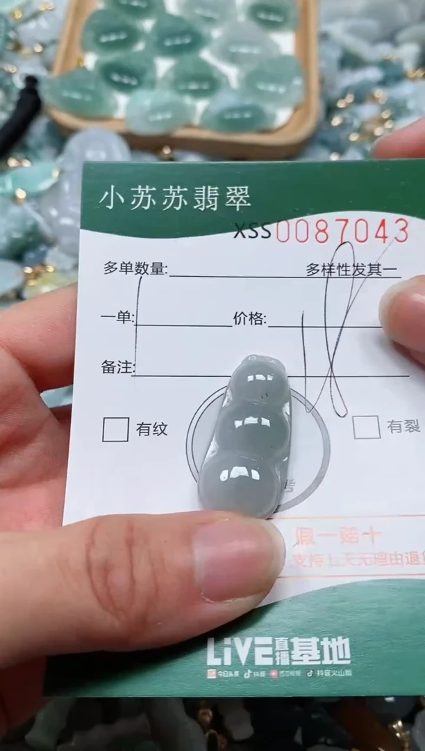 【闪购商品】翡翠颈饰未镶嵌闪购商品0087043