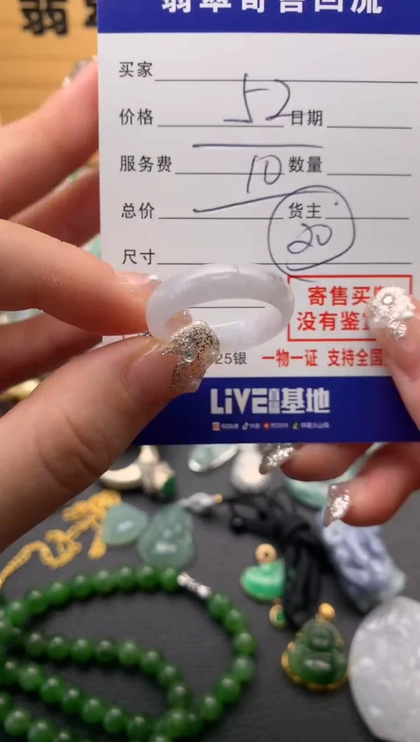 【闪购商品】翡翠未镶嵌戒圈21013105