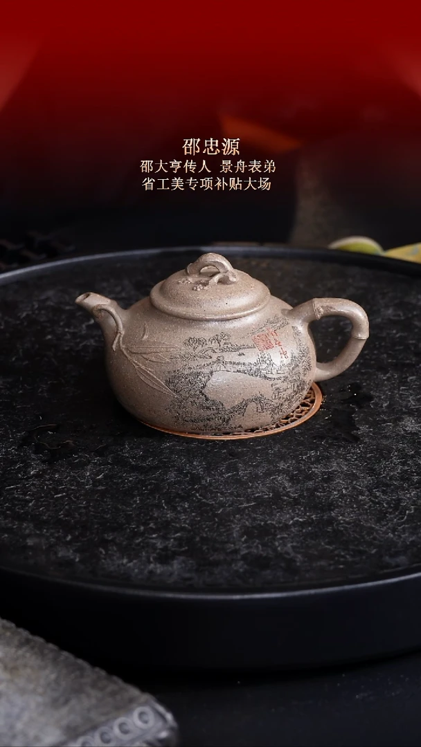 茶壶紫砂东坡紫砂甄选紫砂壶—邵忠源